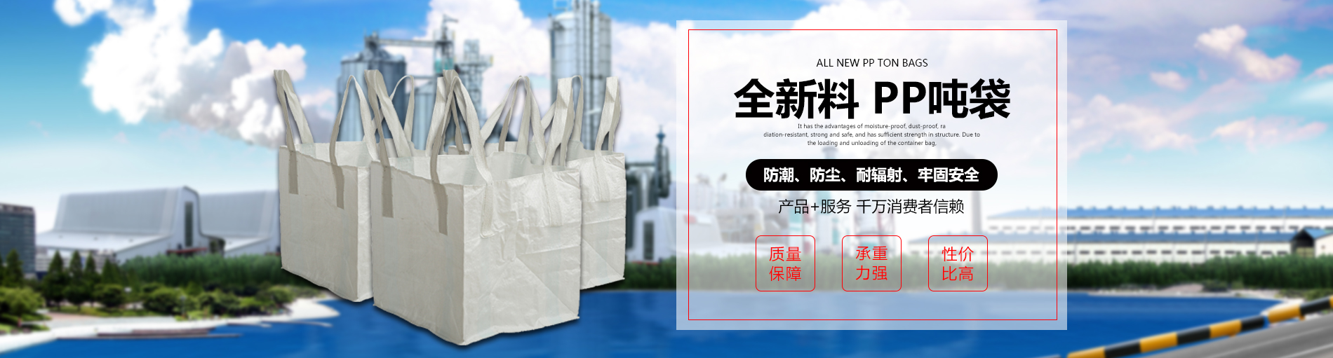 洛陽億鼎包裝***生產,集裝袋,噸包袋,基布吊圍帶等產品,規(guī)格齊全